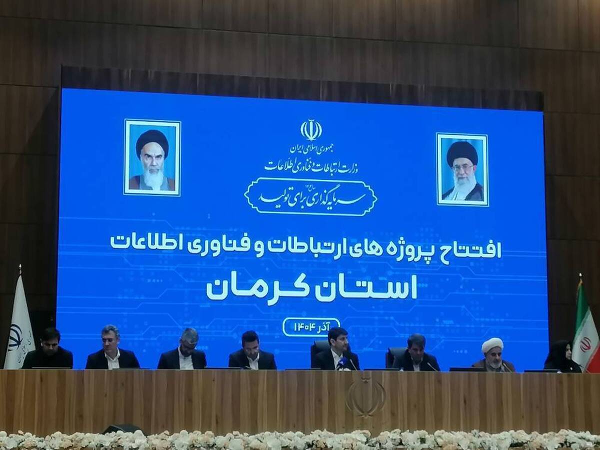 کرمان پایلوت تحول دیجیتال شود/ اپراتور هوش مصنوعی در کرمان درحال راه اندازی