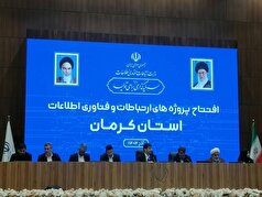 برای تحقق سهم ۱۰ درصدی اقتصاد دیجیتال به ۲۰ میلیارد دلار سرمایه‌گذاری نیاز داریم/ تأکید بر هوشمندسازی معادن و فیبر نوری