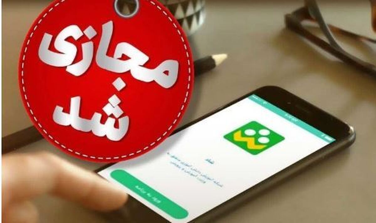 مدارس استان سمنان چهارشنبه ۱۲ آذر «غیرحضوری» شد