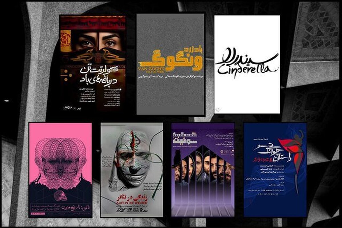 آغاز فصل تازه اجرا‌های مجموعه تئاترشهر