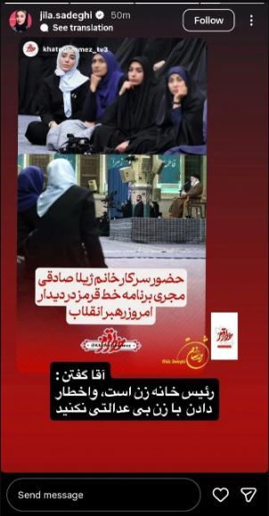 ژیلا صادقی با روسری سفید در بیت رهبری گل سر سبد شد! +عکس ژیلا صادقی با روسری سفید در بیت رهبری گل سر سبد شد! +عکس