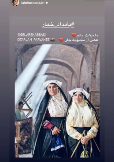 گلاره عباسی و لاله اسکندری نمایی از زنان با اصالت تهران قدیم+عکس