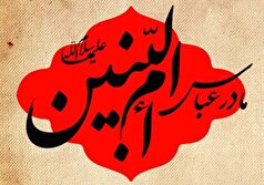 دبیر ستاد امر به معروف گلستان: حضرت‌ام‌البنین (س) الگوی تربیتی بانوان در جامعه امروز است