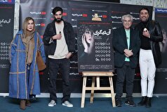 اکران فیلم «آن دیگری» به کارگردانی امیر توکلی