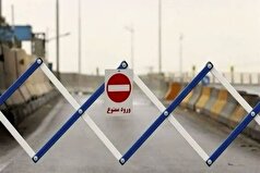 تردد از کرج و آزادراه تهران - شمال به سمت مازندران ممنوع شد