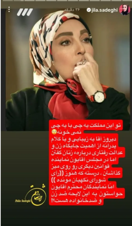 استوری جنجالی مجری معروف صداوسیما درباره مجازات مهری+عکس استوری جنجالی مجری معروف صداوسیما درباره مجازات مهری+عکس