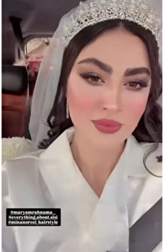زیبایی رویایی مریم مومن با لباس عروسی در این سلفی مشخص شد!