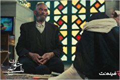 کمدی سیاه «خواب تلخ» در فیلم نت به اکران آنلاین رسید