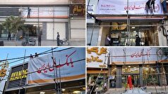 بانک مرکزی در مورد بانک آینده درست، اما دیر عمل کرد