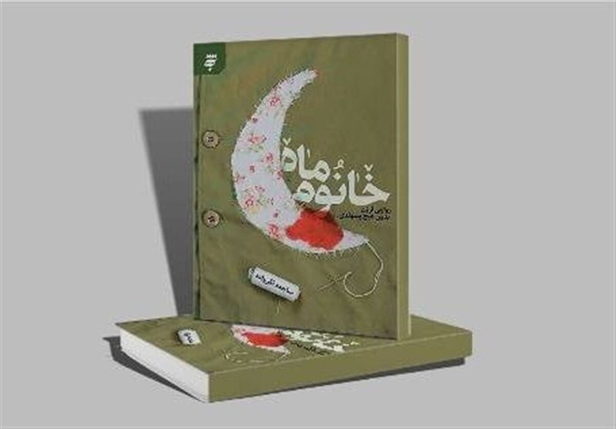 داستان شنیدنی 