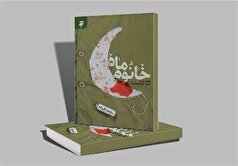 داستان شنیدنی 