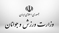 پیام تبریک وزارت ورزش به تیم ملی نوجوانان ترا‌ی‌اتلون ایران پس از قهرمانی آسیا