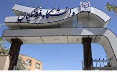 دانشگاه فرهنگیان جزو برترین‌های کشور است