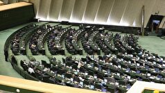 آغاز جلسه علنی نوبت بعدازظهر مجلس برای بررسی الحاق برخی احکام بودجه سنواتی