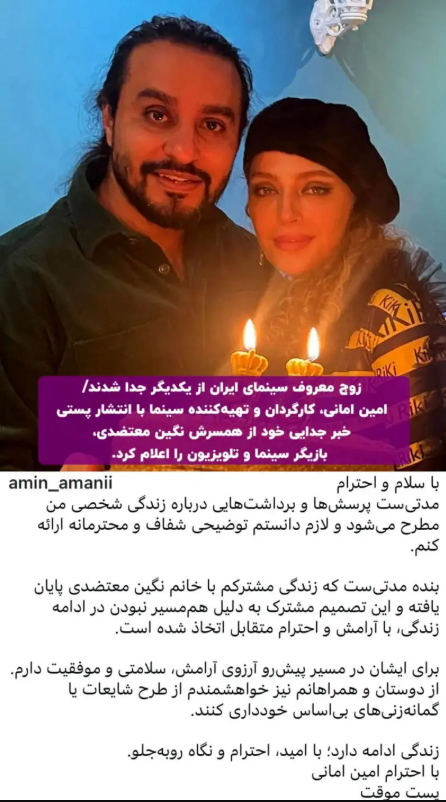 کارگردان معروف پایان زندگی مشترک خود با نگین معتضدی را علنی کرد کارگردان معروف پایان زندگی مشترک خود با نگین معتضدی را علنی کرد