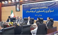 نقش کلیدی ۳۷۰ شرکت دانش‌بنیان برای عبور کشور از چالش‌های صنعت آب