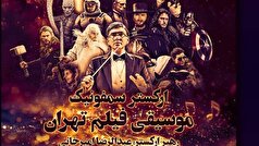 خاطره بازی با بهترین موسیقی‌های تاریخ سینما