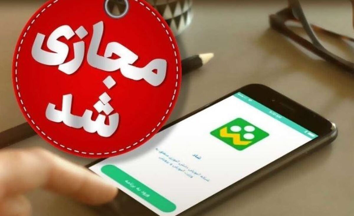 تمدید تعطیلی مدارس مازندران فردا سه‌شنبه ۱۸ آذر