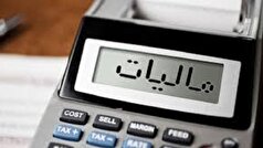 کاهش اثرات تورمی در اقتصاد کشور از طریق اجرای اجرای مالیات بر سوداگری