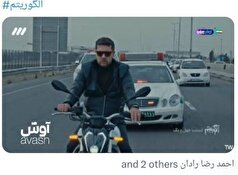 سریال الگوریتم، با محتویات ناپسند جنجال آفرین شد