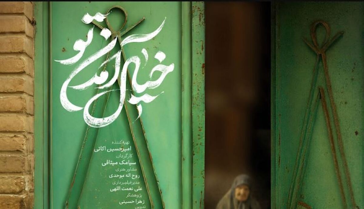 دست پر مرکز سیمرغ در جشنواره سینما حقیقت