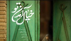 دست پر مرکز سیمرغ در جشنواره سینما حقیقت