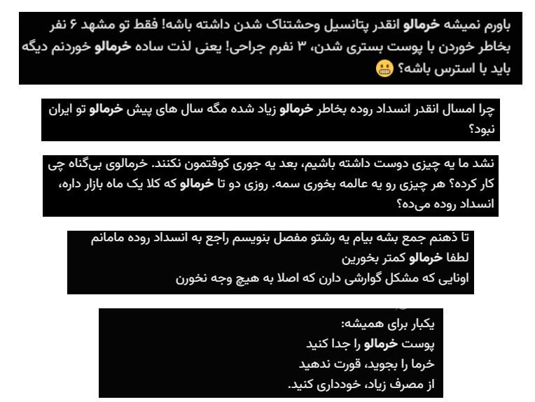 بررسی علل انسداد روده ناشی از مصرف خرمالو+درمان بررسی علل انسداد روده ناشی از مصرف خرمالو+درمان