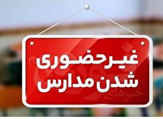 آنفولانزا، مدارس سراسر آذربایجان‌شرقی را ۳ روز غیرحضوری کرد