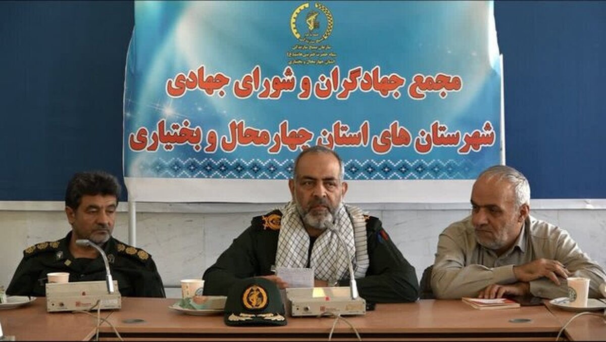 فرمانده سپاه قمربنی هاشم (ع) چهارمحال و بختیاری: جهادگران به عنوان نیروی فرهنگی در جامعه فعال شده‌اند