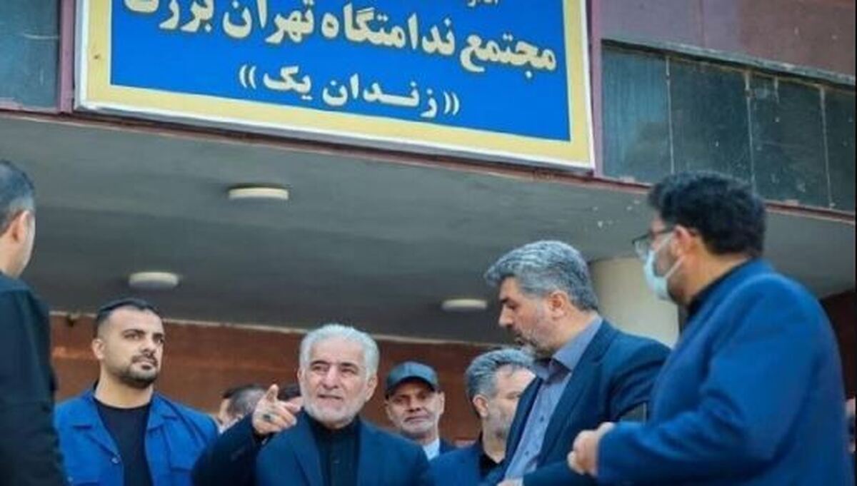 بازدید رئیس سازمان زندان‌ها از زندان تهران بزرگ