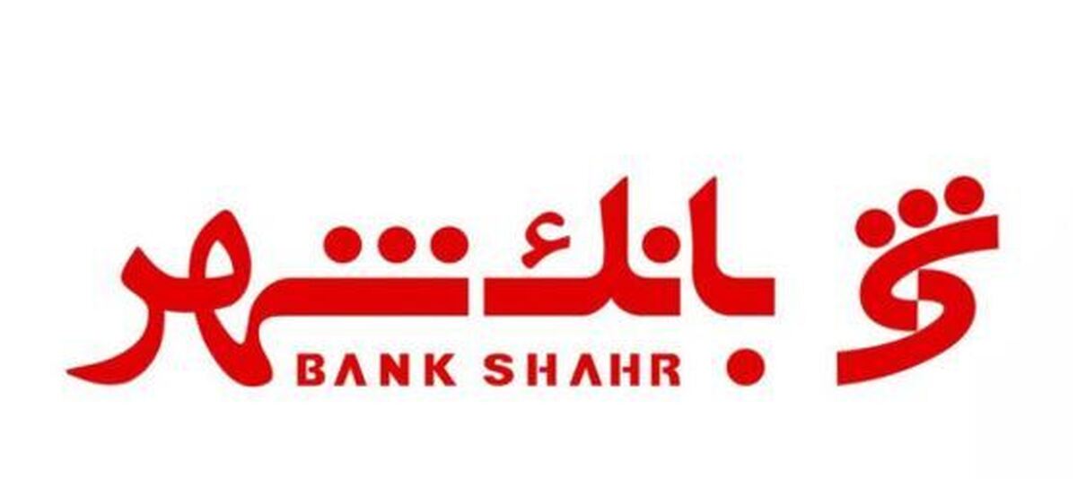 کارمندان مشغول در بانک شهر چقدر حقوق دریافت می‌کنند؟