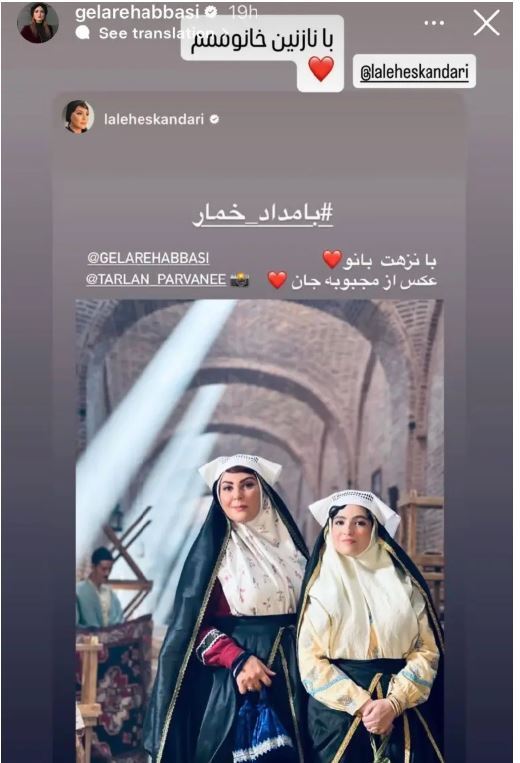 گلاره عباسی و لاله اسکندری با شکل و شمایل زنان قاجاری غوغا کردند! +عکس