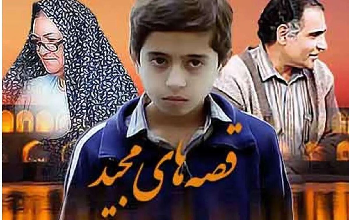 معلم مهربان سریال محبوب قصه‌های مجید را در میانسالی ببینید!