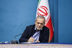 تبریک پزشکیان به ثریا آقایی