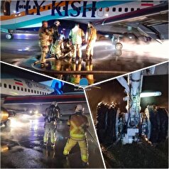 با درایت خلبان از بروز حادثه ناگوار پرواز کیش جلوگیری شد