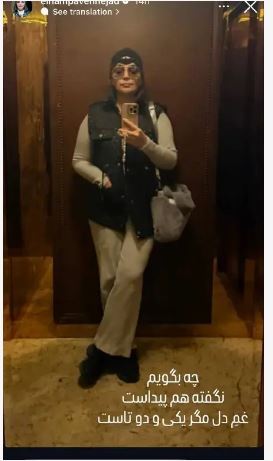 الهام پاوه نژاد از غم درونش میگوید! الهام پاوه نژاد از غم درونش میگوید!