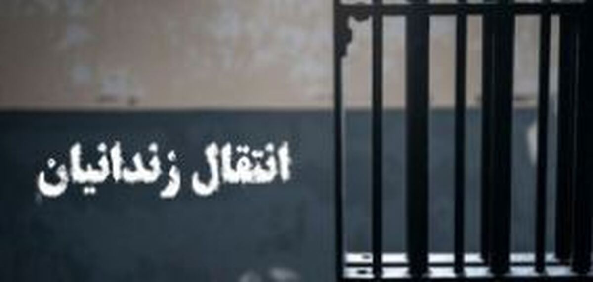 ۲۹۲ زندانی افغانستانی از ایران به کشورشان منتقل شدند