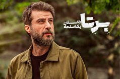 پخش اولین قسمت از این سریال، طرفداران را به وجد آورد