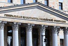 دفتر دادستان کل روسیه تغییراتی در کادر پرسنلی خود اعمال کرده است.