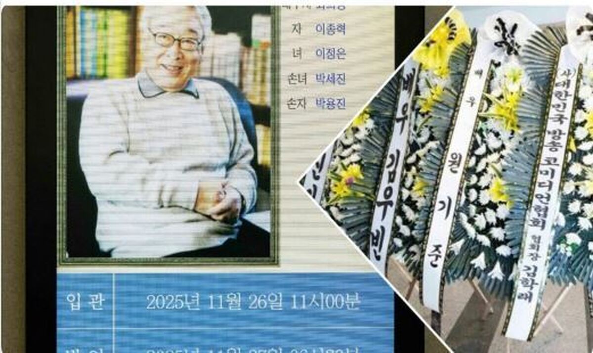 مراسم وداع با لی سون‌جه در مرکز پزشکی آسون سئول