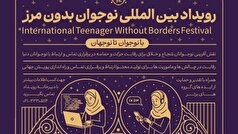 نقش‌آفرینی بین‌المللی نوجوانان ایرانی با برگزاری رویداد «نوجوان بدون مرز»