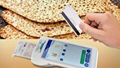 آغاز راه اندازی نانوایی صنعتی/عرضه نان در فروشگاه‌های زنجیره‌ای ساماندهی می‌شود