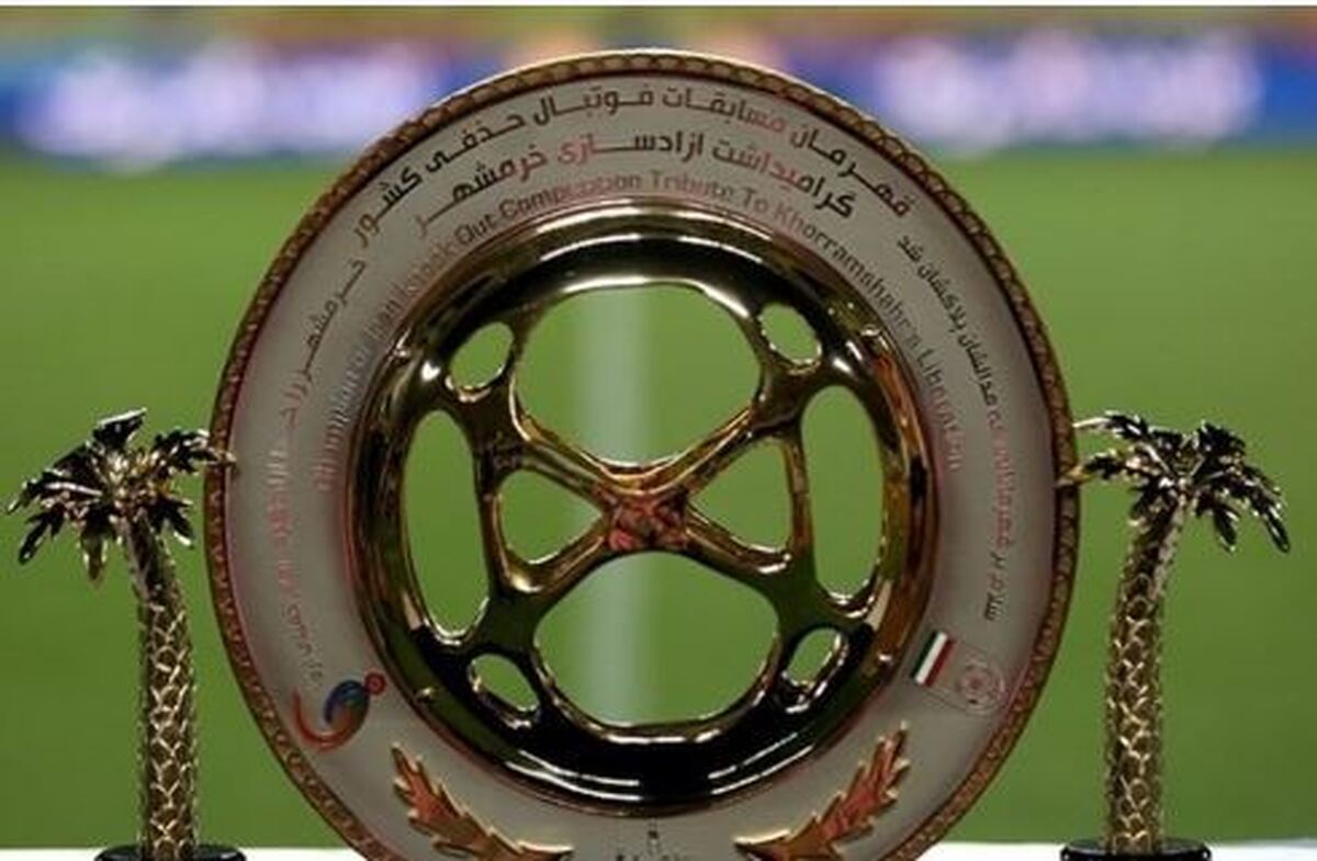 برگزاری قرعه‌کشی مرحله یک هشتم نهایی جام حذفی/ استقلال به فولاد هرمزگان خورد