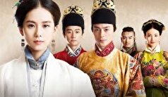 سریال «پزشک دربار» روی آنتن شبکه سلامت