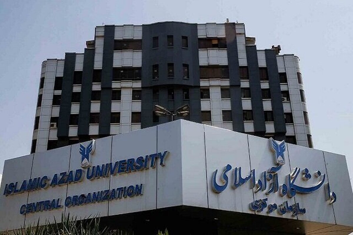 انتصابات جدید در دانشگاه آزاد اسلامی