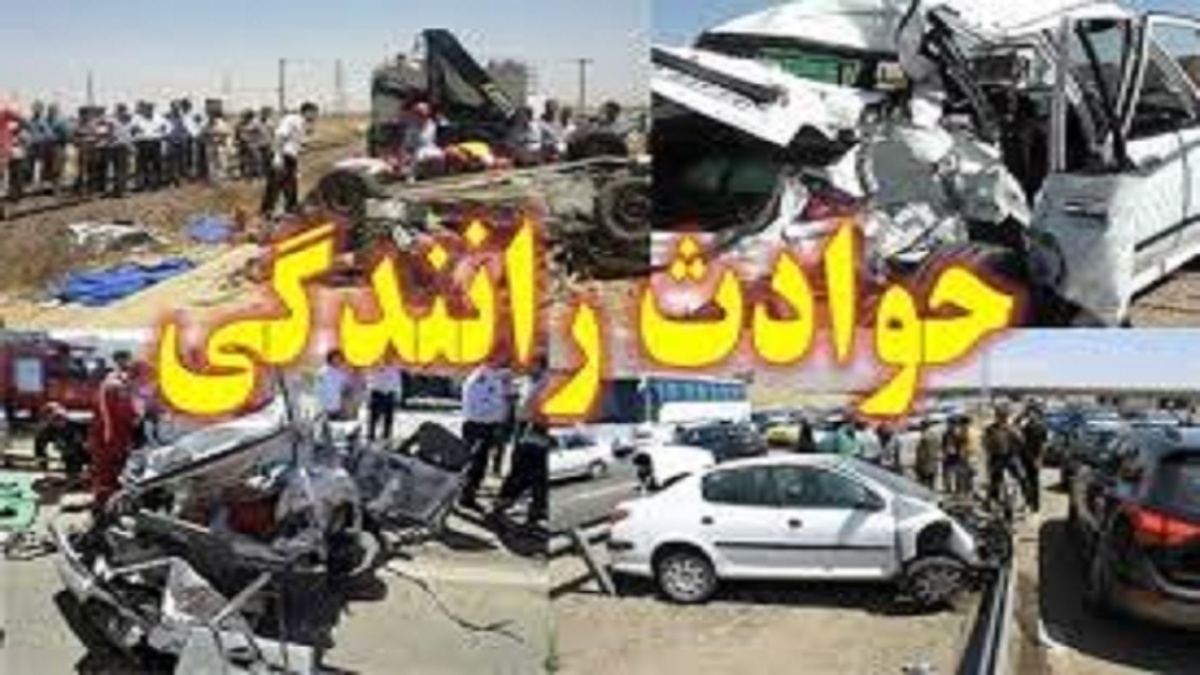 کاهش ۱۸ درصدی مرگ‌های ناشی از حوادث رانندگی در مازندران