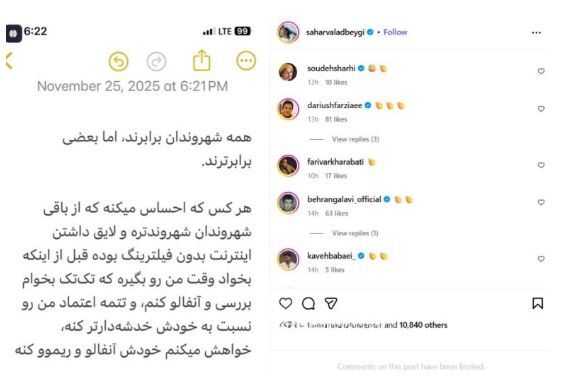 واکنش تند سحر ولدبیگی نسبت به کسانی که «سیمکارت سفید» دارند