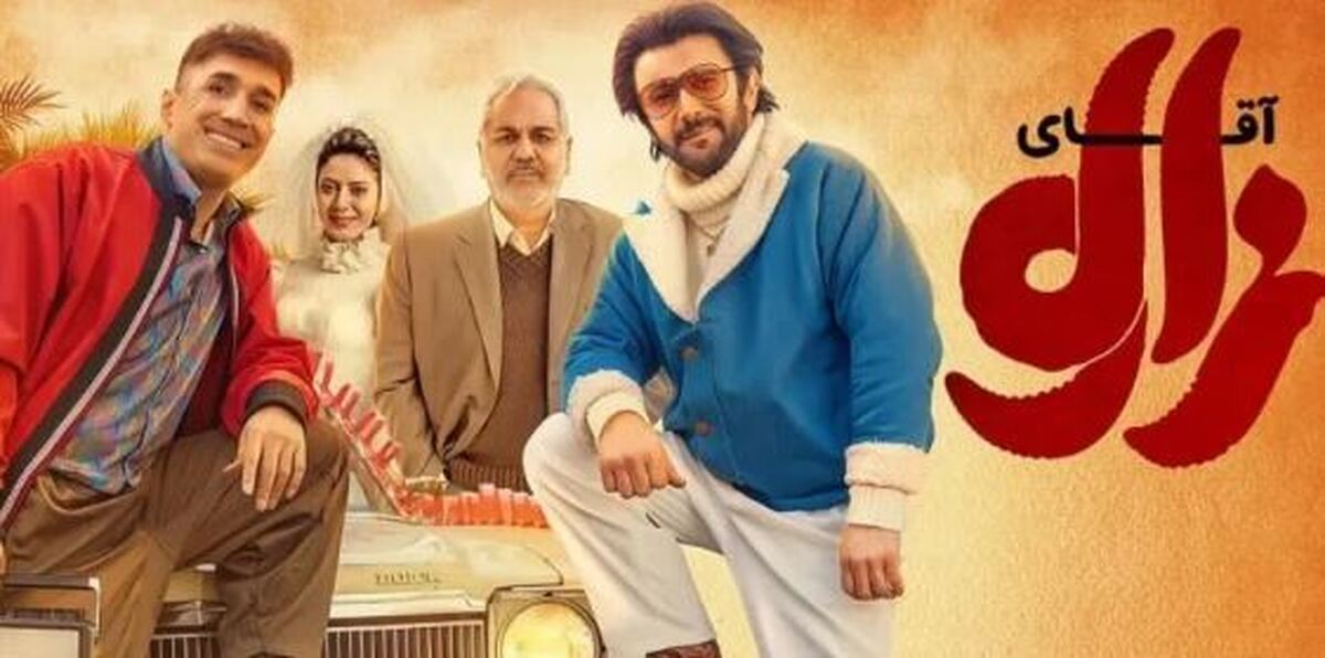 آقای زالو روایتی تلخ و نقادانه از مردمی که برای بقا تغییر چهره می‌دهند/فیلم مهران احمدی زیر ذره بین منتقدان