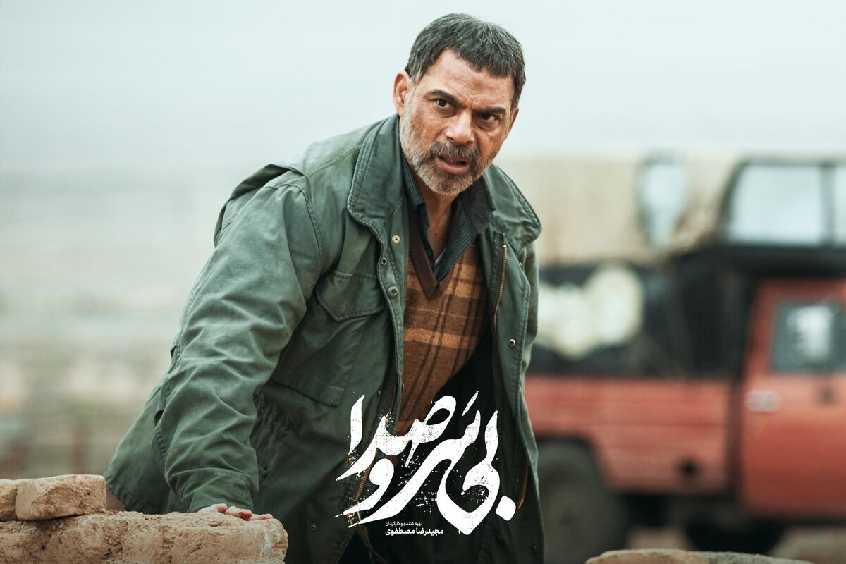 نقش آفرینی پیمان معادی در «بی سر و صدا» کولاک کرد!