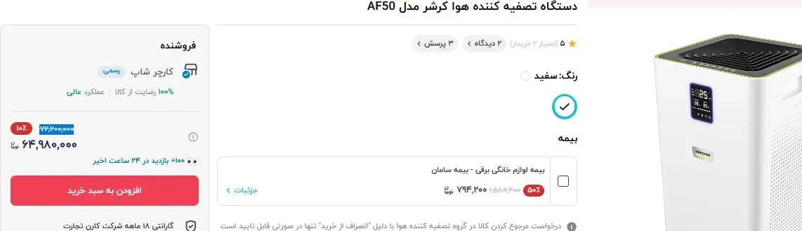 هوا پاک و سالم هم در این شهر‌ها قیمتی شد!